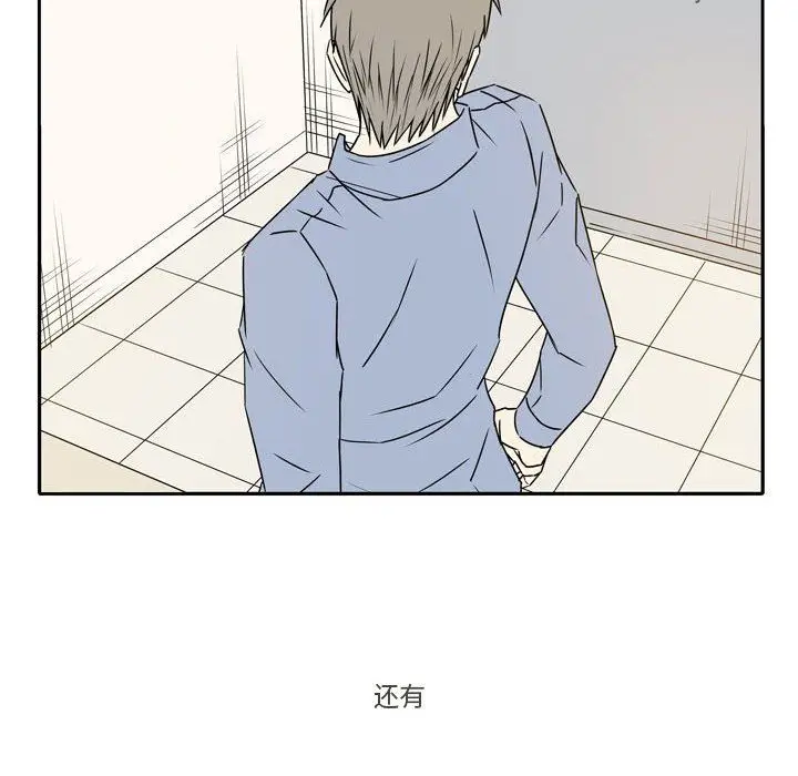 漫画《逢九》第20话第6张图