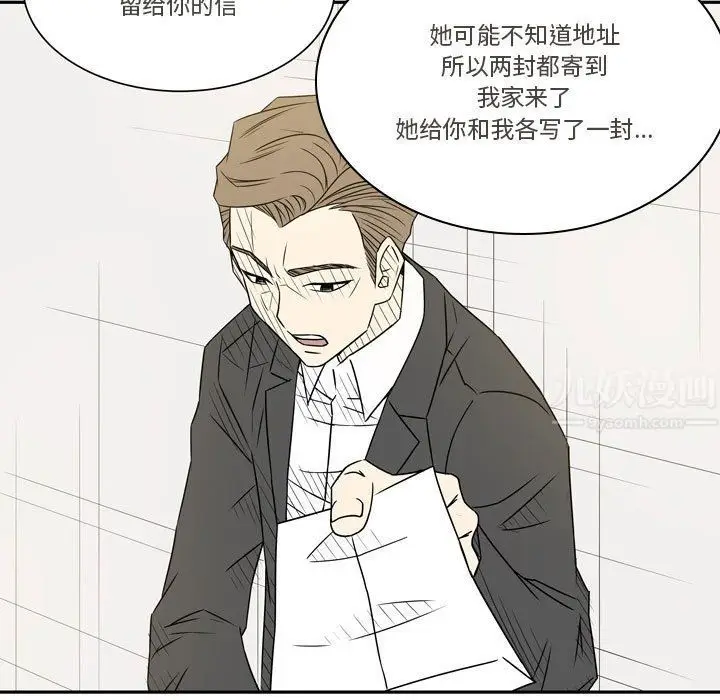漫画《逢九》第20话第95张图