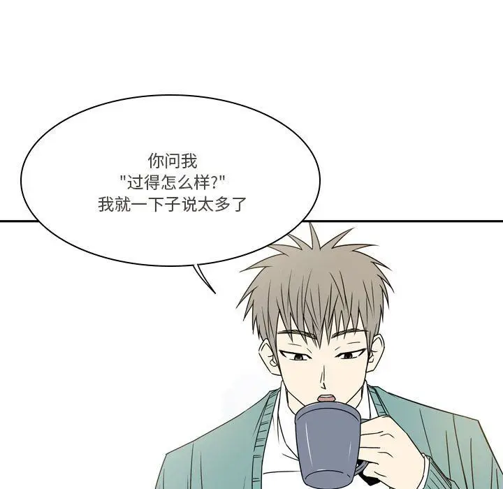 漫画《逢九》第21话第11张图