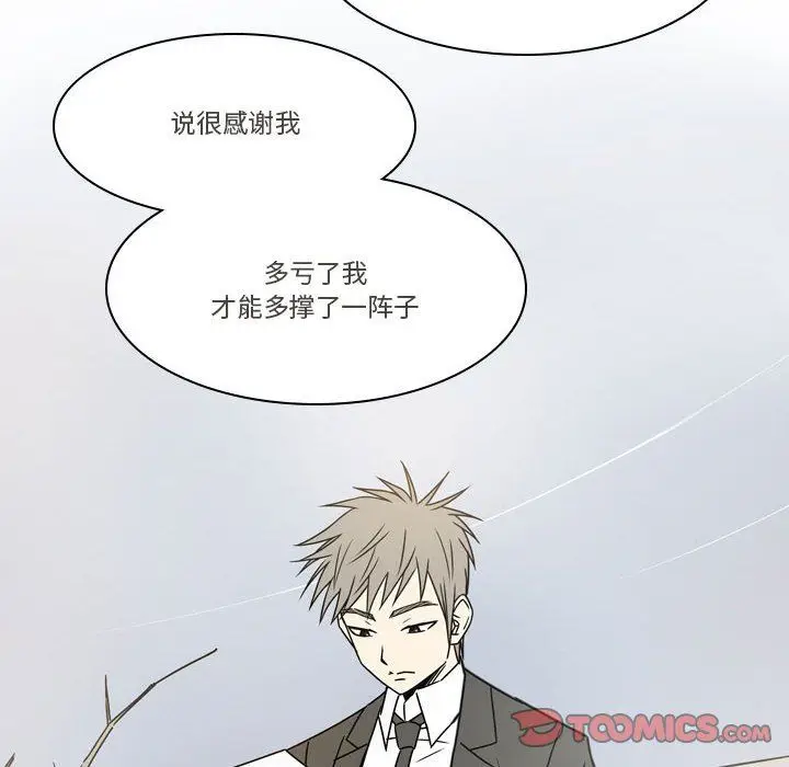 漫画《逢九》第21话第18张图
