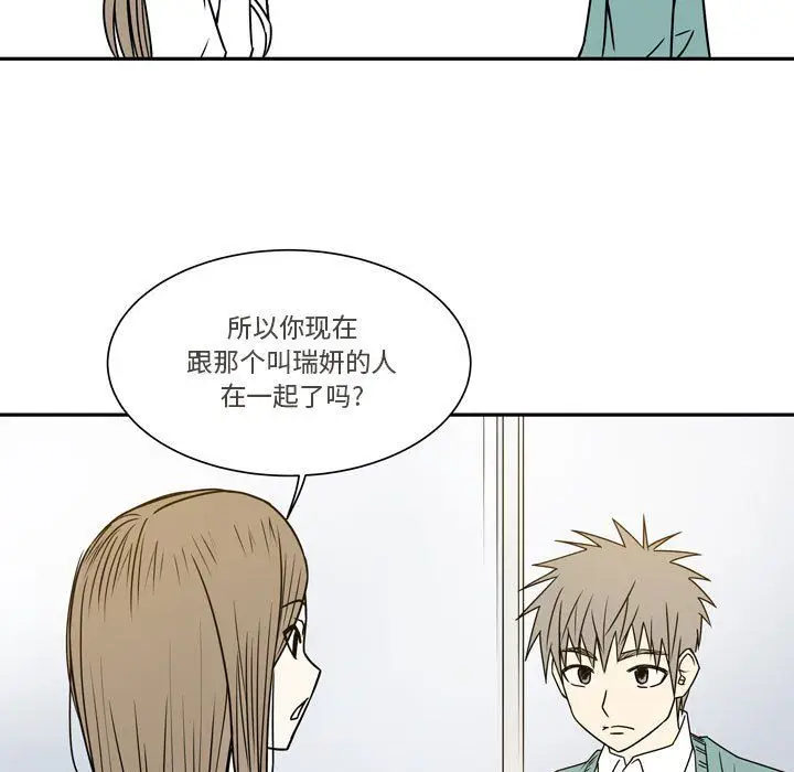 漫画《逢九》第21话第23张图