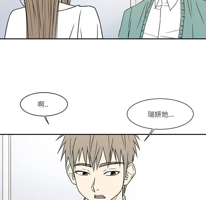 漫画《逢九》第21话第24张图