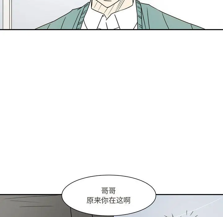 漫画《逢九》第21话第25张图