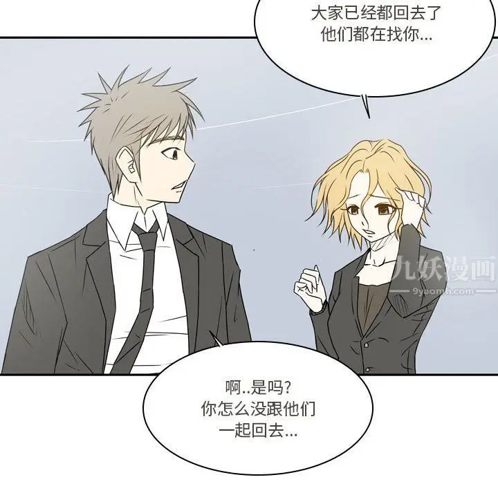 漫画《逢九》第21话第27张图