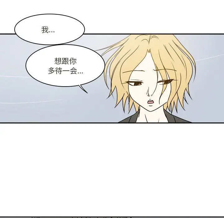 漫画《逢九》第21话第28张图