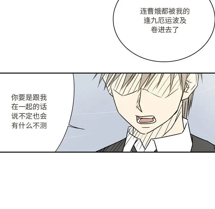 漫画《逢九》第21话第31张图