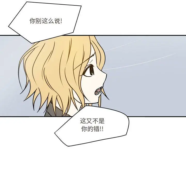 漫画《逢九》第21话第32张图
