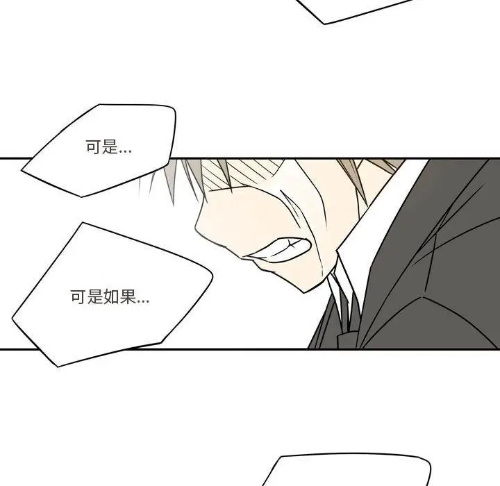 漫画《逢九》第21话第35张图