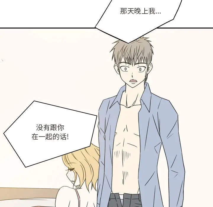 漫画《逢九》第21话第36张图