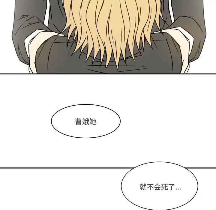 漫画《逢九》第21话第38张图