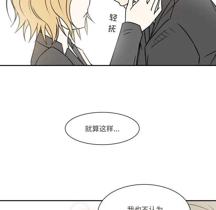 漫画《逢九》第21话第41张图