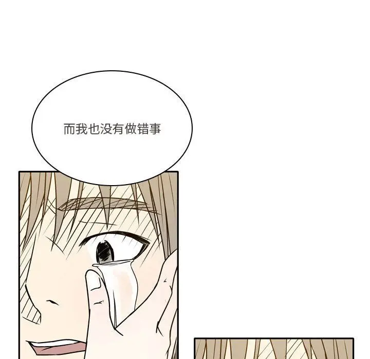 漫画《逢九》第21话第43张图