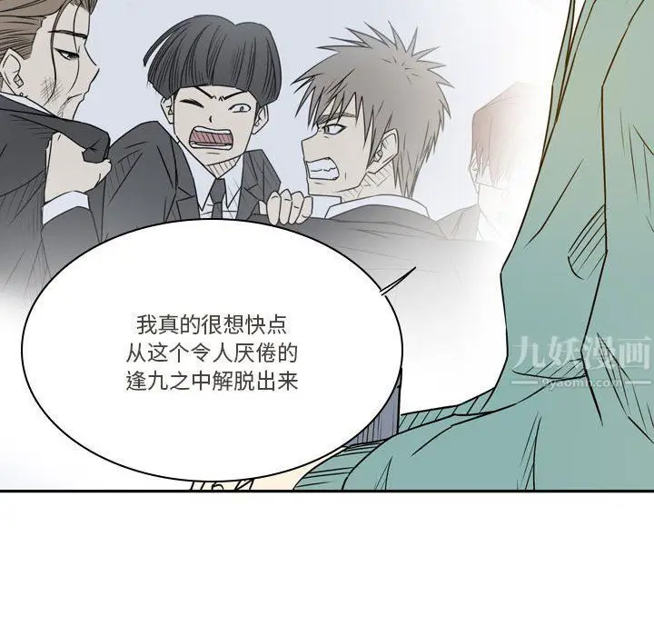 漫画《逢九》第21话第56张图
