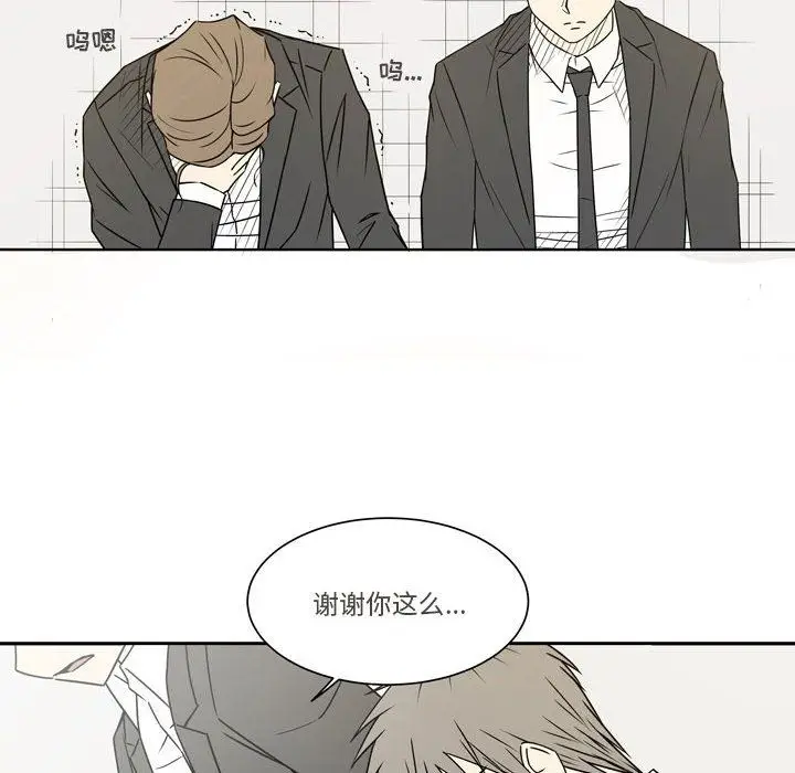 漫画《逢九》第21话第6张图