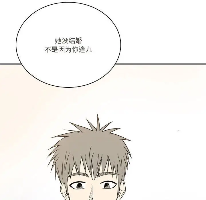 漫画《逢九》第21话第62张图