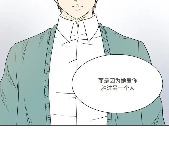 漫画《逢九》第21话第63张图