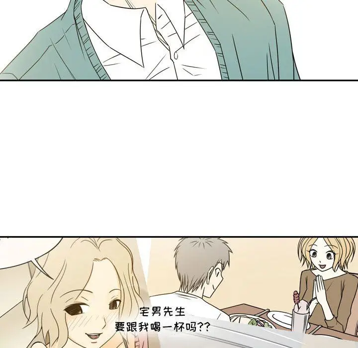 漫画《逢九》第21话第72张图