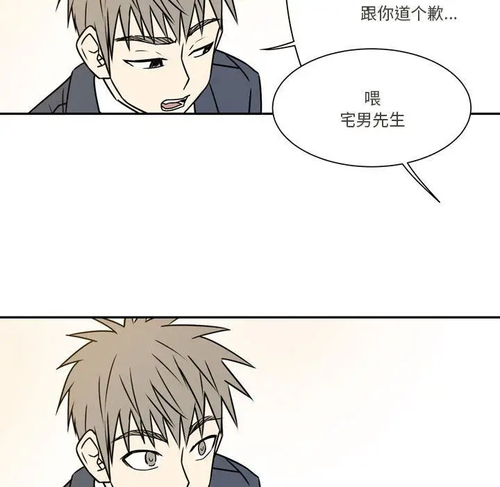 漫画《逢九》第21话第89张图