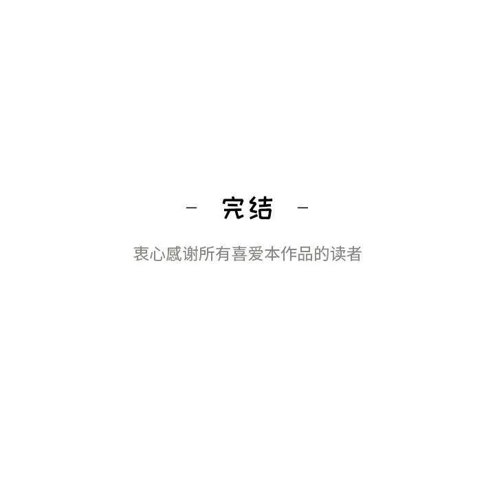 漫画《逢九》第21话第95张图
