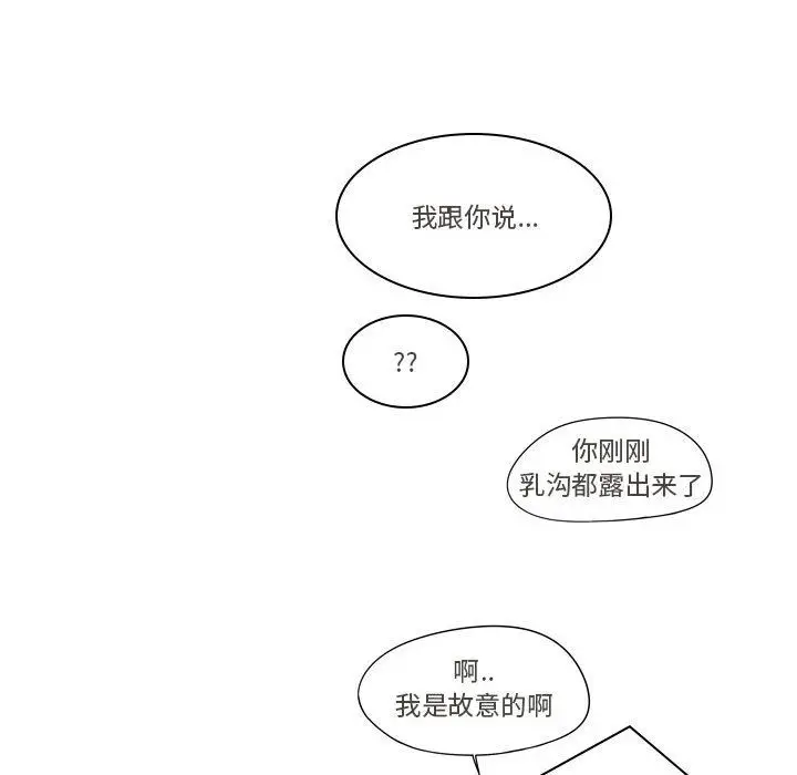 漫画《逢九》第21话第96张图