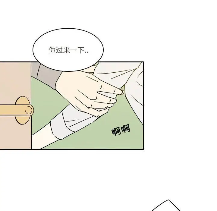 漫画《逢九》第12话第14张图