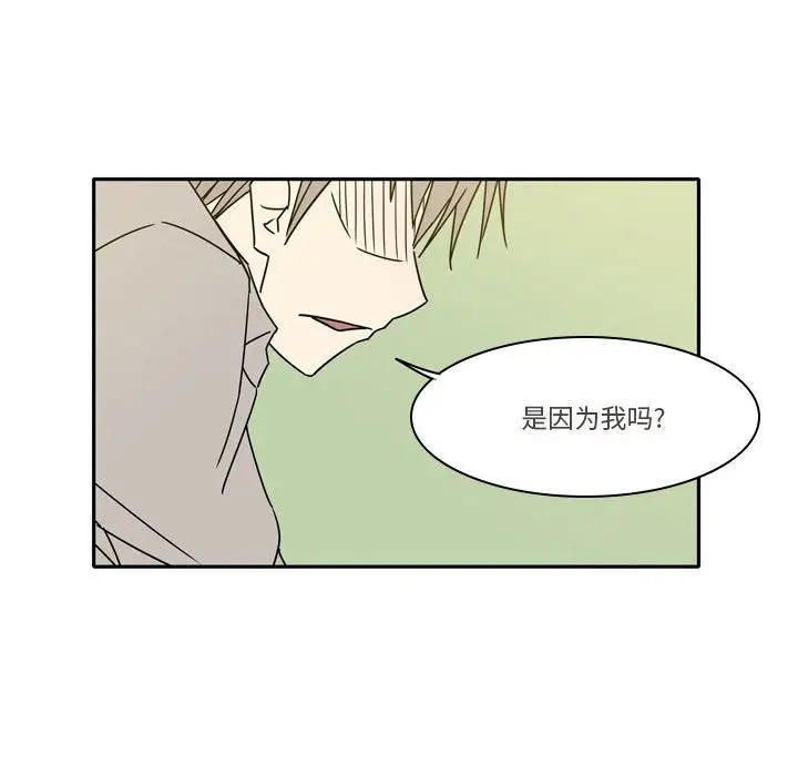 漫画《逢九》第12话第33张图