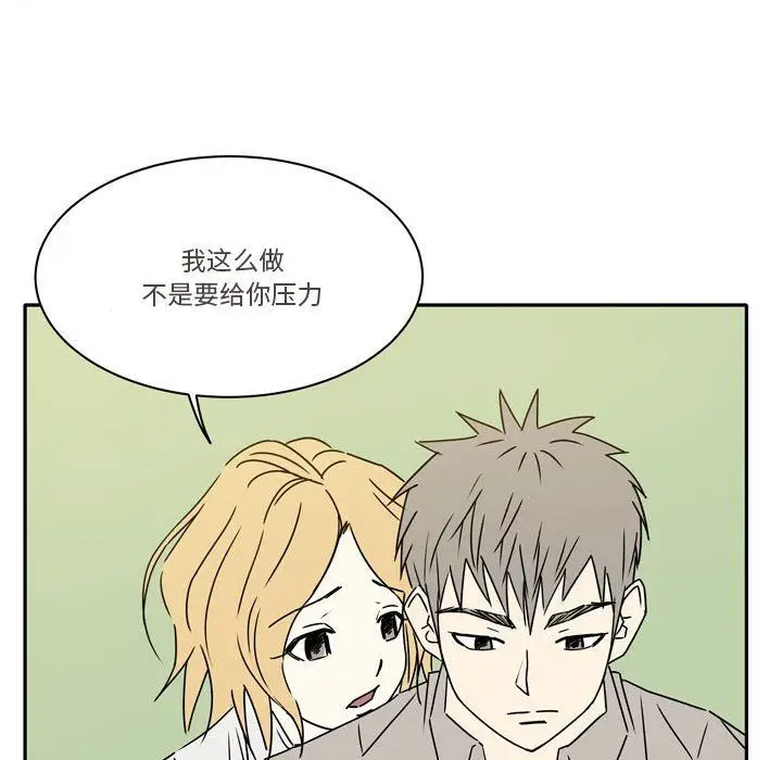漫画《逢九》第12话第40张图