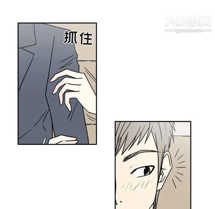 漫画《逢九》第8话第12张图