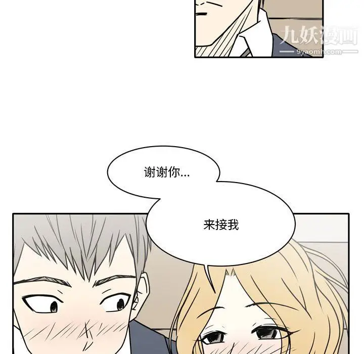 漫画《逢九》第8话第13张图