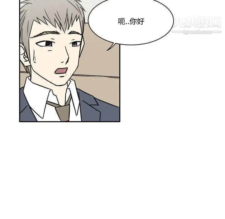 漫画《逢九》第8话第22张图