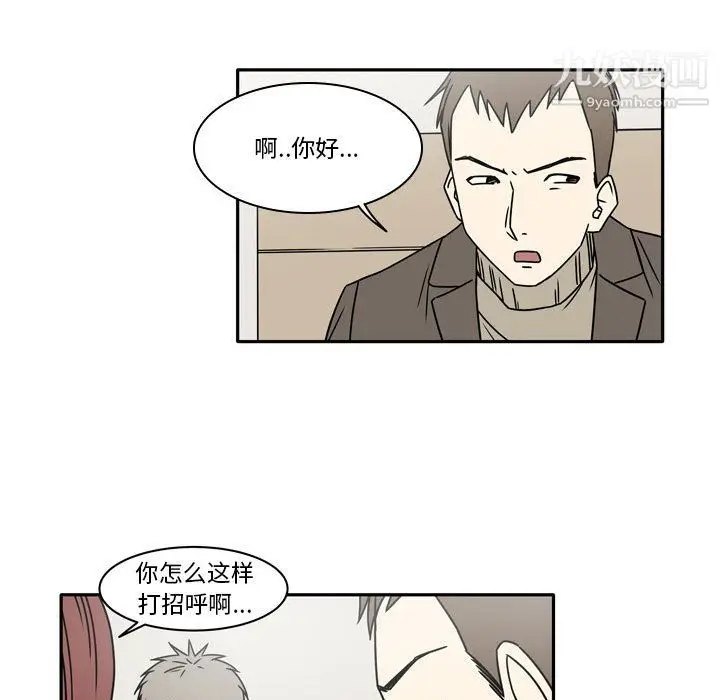 漫画《逢九》第8话第23张图