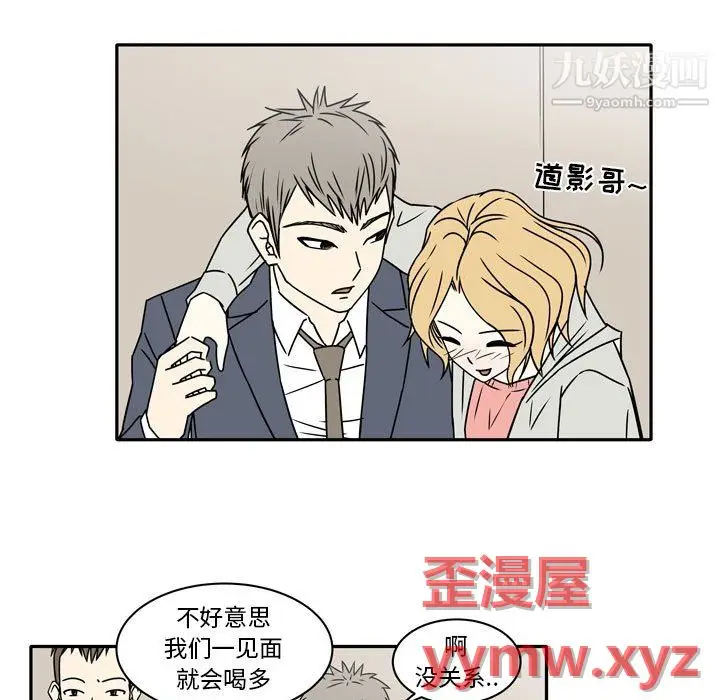 漫画《逢九》第8话第25张图