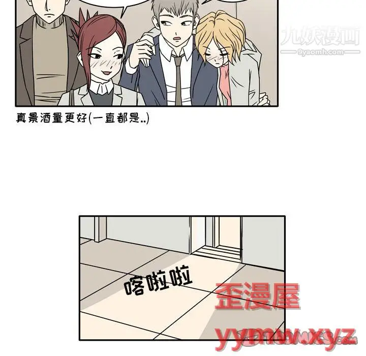 漫画《逢九》第8话第26张图