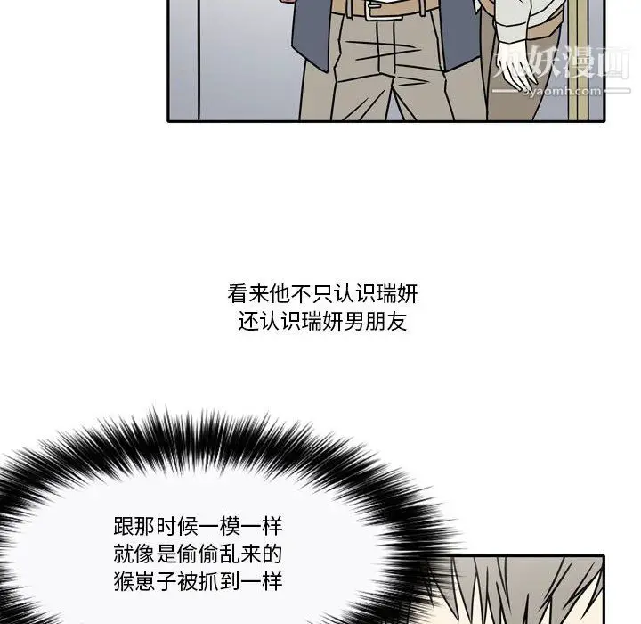 漫画《逢九》第8话第32张图