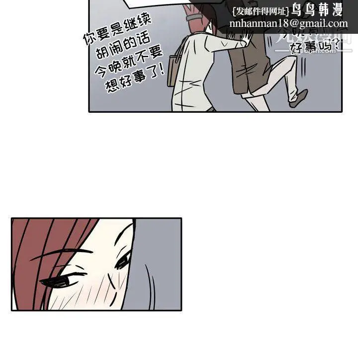 漫画《逢九》第8话第36张图