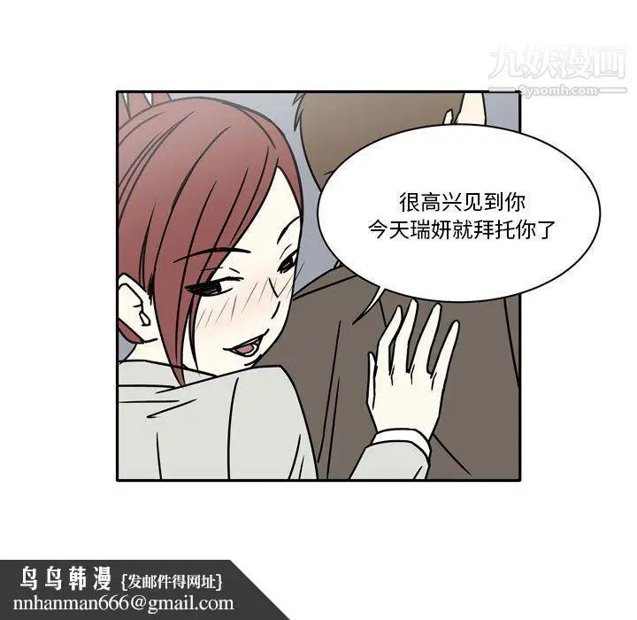 漫画《逢九》第8话第37张图