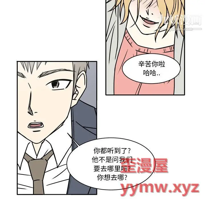 漫画《逢九》第8话第39张图