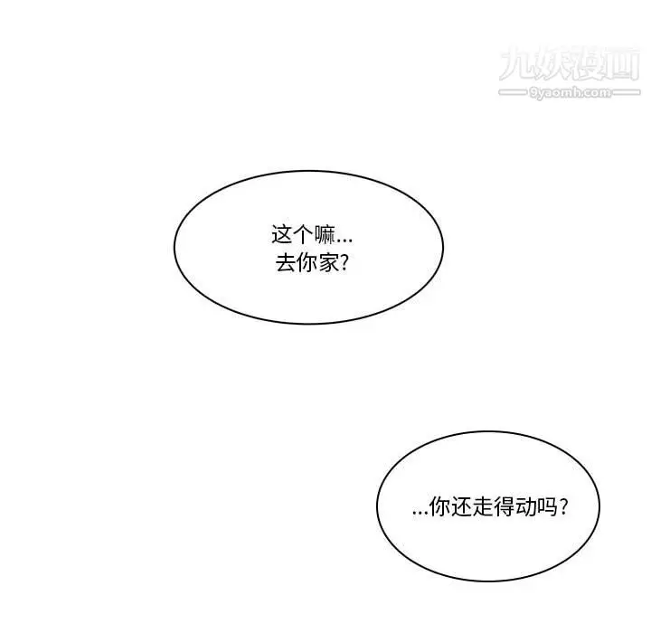 漫画《逢九》第8话第40张图