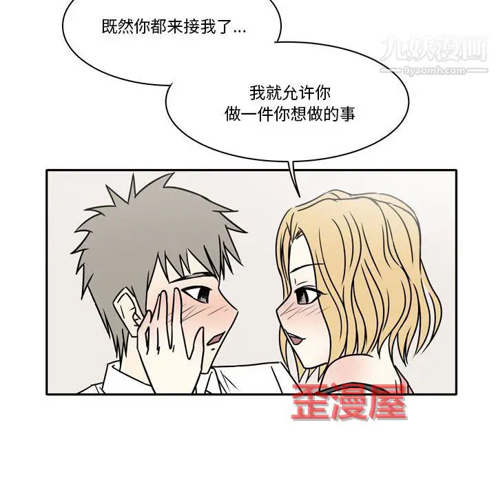 漫画《逢九》第8话第44张图