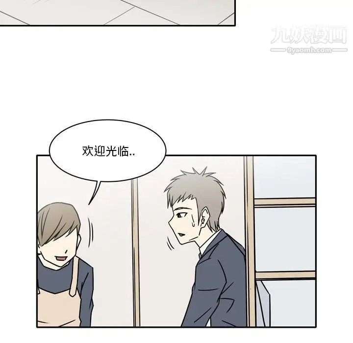 漫画《逢九》第8话第5张图