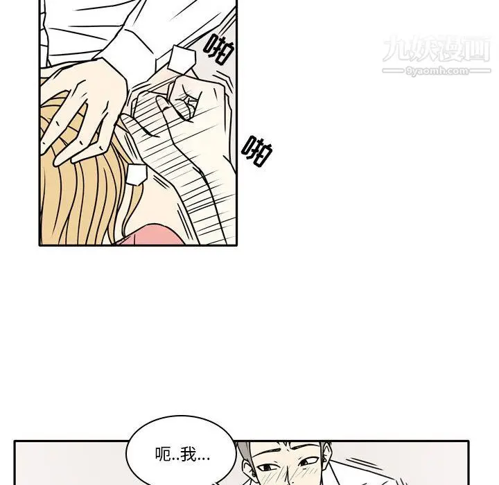 漫画《逢九》第8话第56张图
