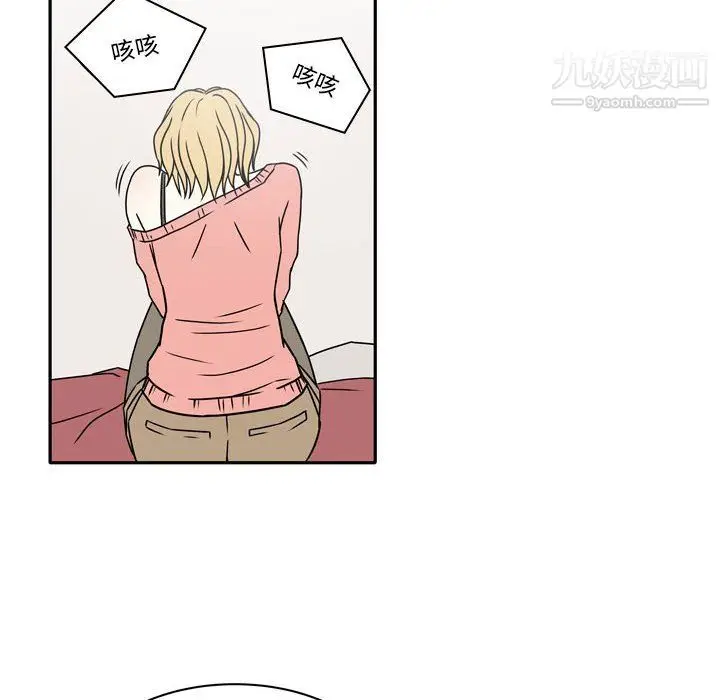 漫画《逢九》第8话第58张图