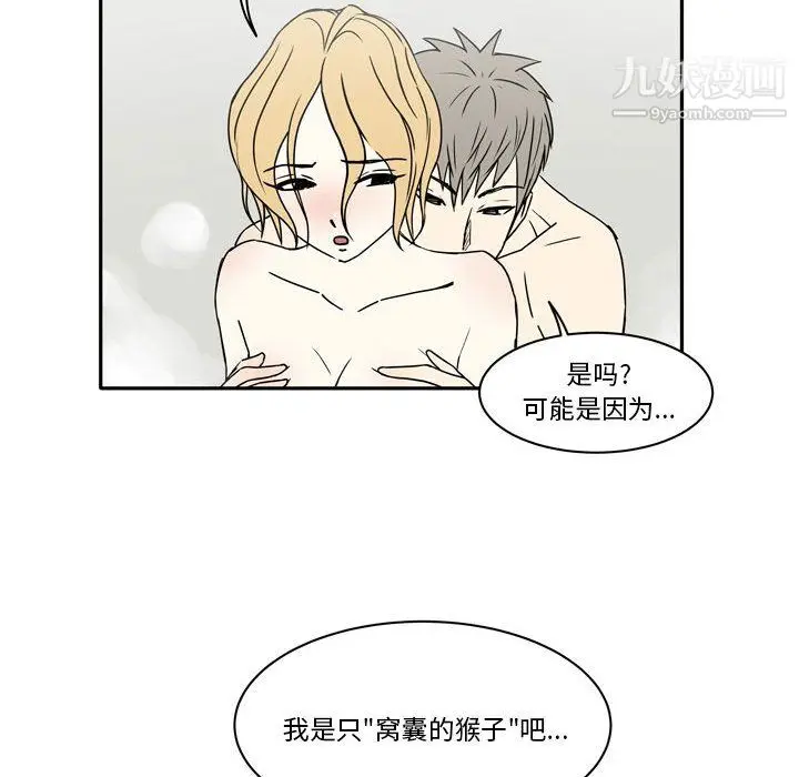 漫画《逢九》第8话第66张图