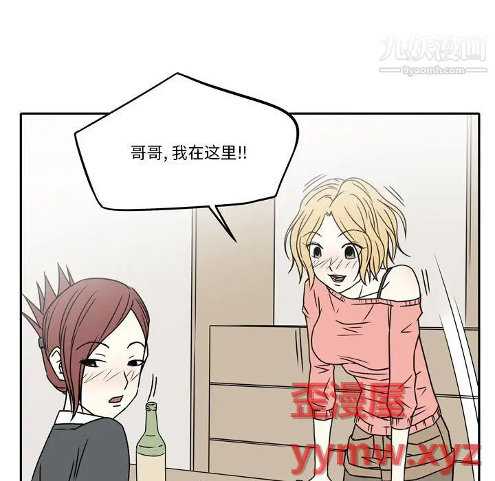 漫画《逢九》第8话第7张图