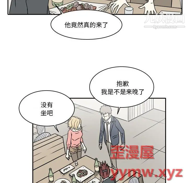 漫画《逢九》第8话第8张图