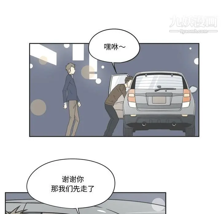 漫画《逢九》第1话第100张图