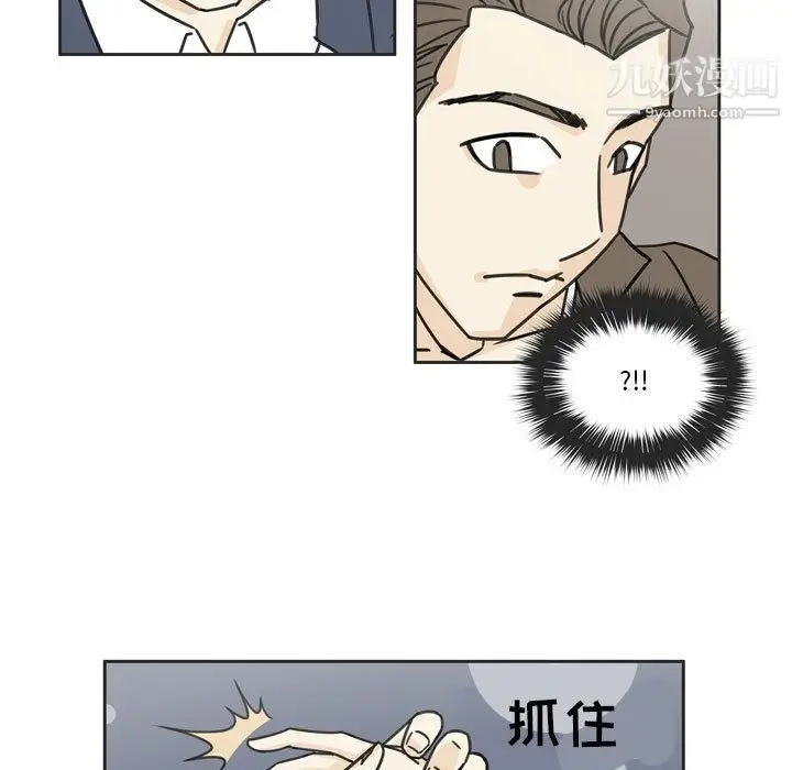漫画《逢九》第1话第105张图