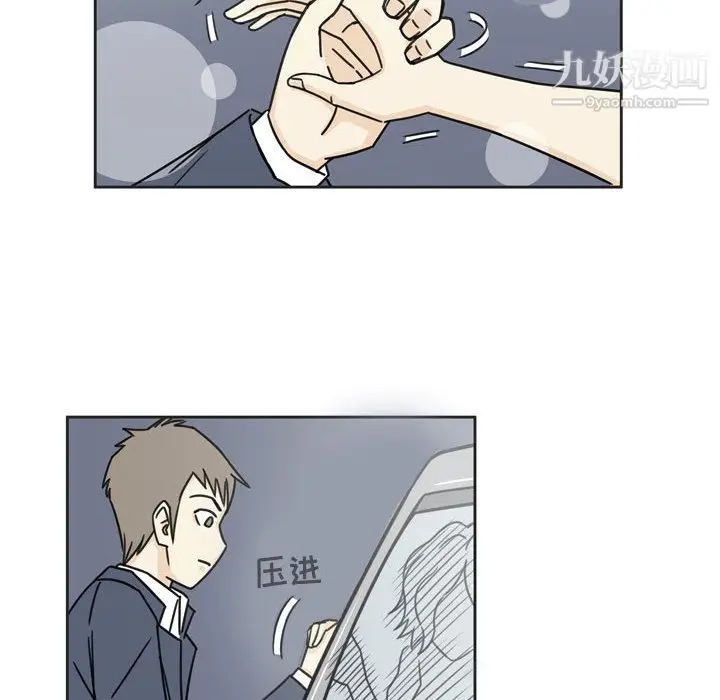 漫画《逢九》第1话第106张图