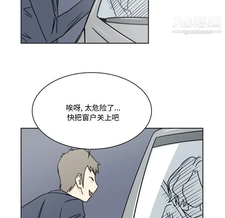 漫画《逢九》第1话第107张图