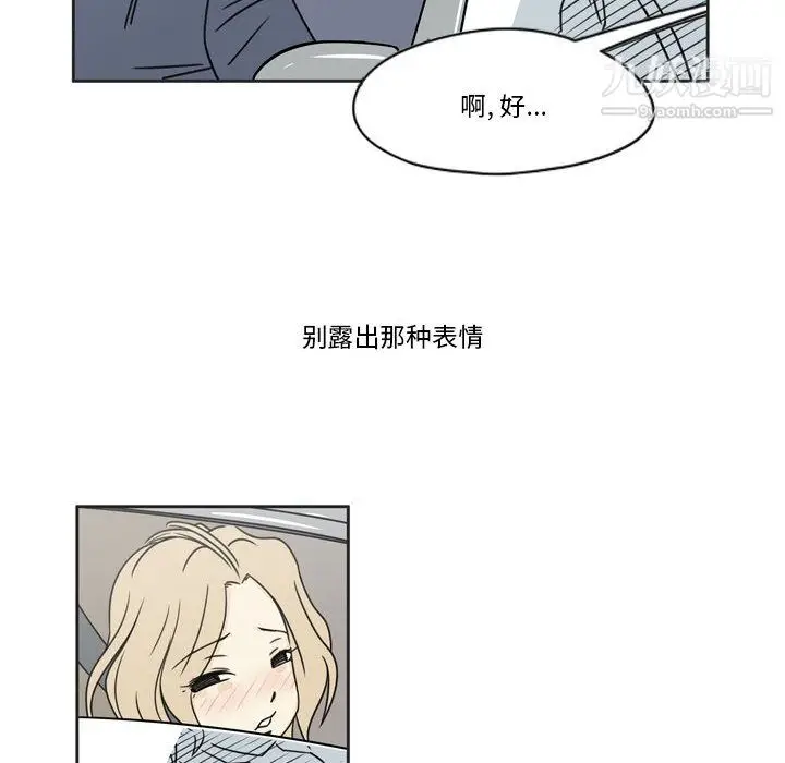 漫画《逢九》第1话第108张图